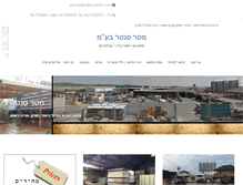 Tablet Screenshot of matar-center.com